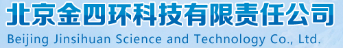 生物指示剂,干热生物指示剂,紫外线监测架批发-北京金四环科技有限责任公司