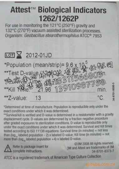 37℃培养器