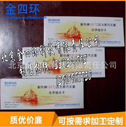 干热化学指示卡的准确性