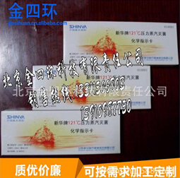 干热化学指示卡改如何使用
