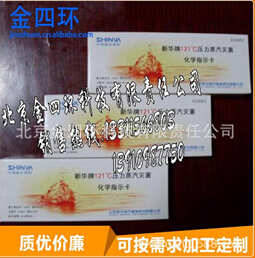 干热化学指示卡不失败的方式
