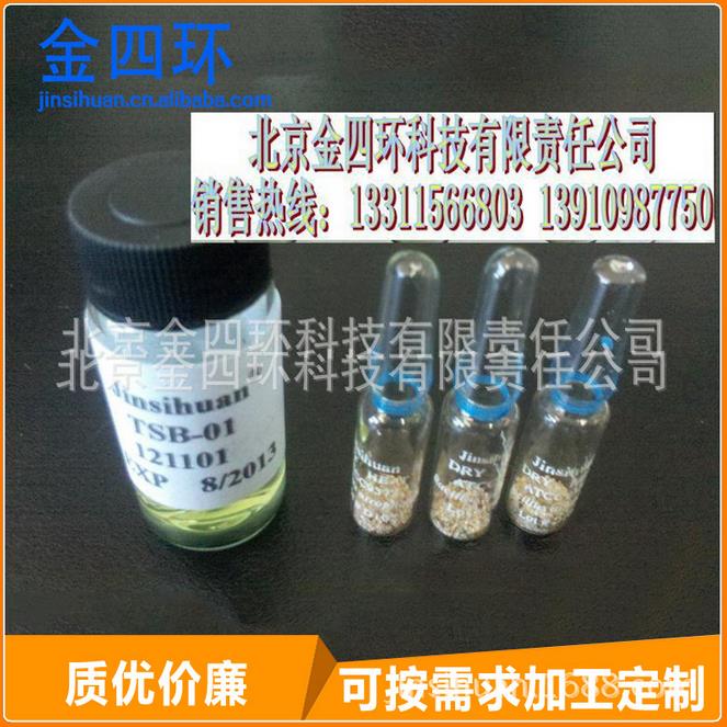 生物指示剂