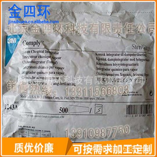 等离子化学指示卡