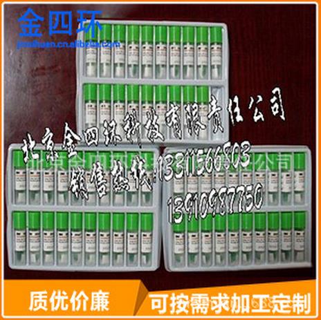 液体生物指示剂