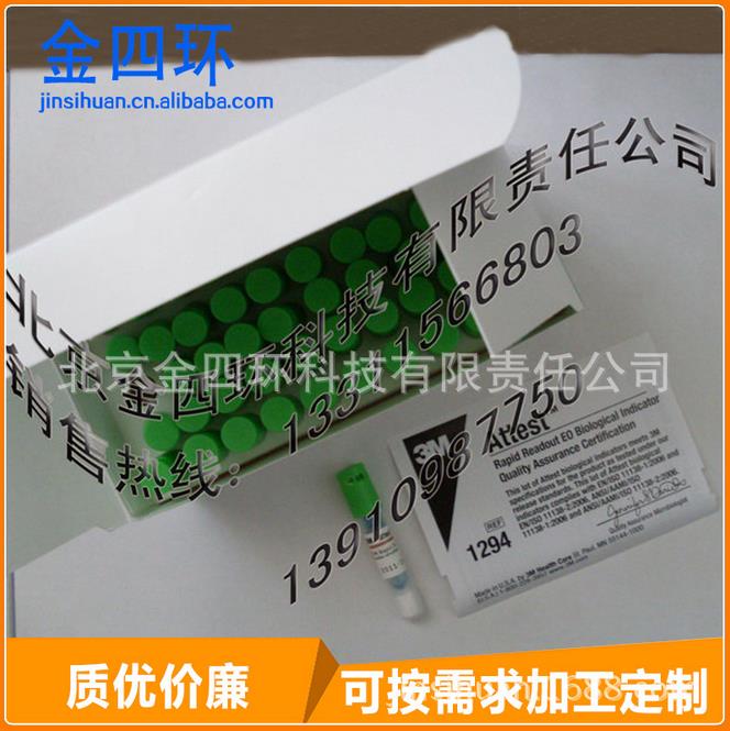 等离子生物指示剂