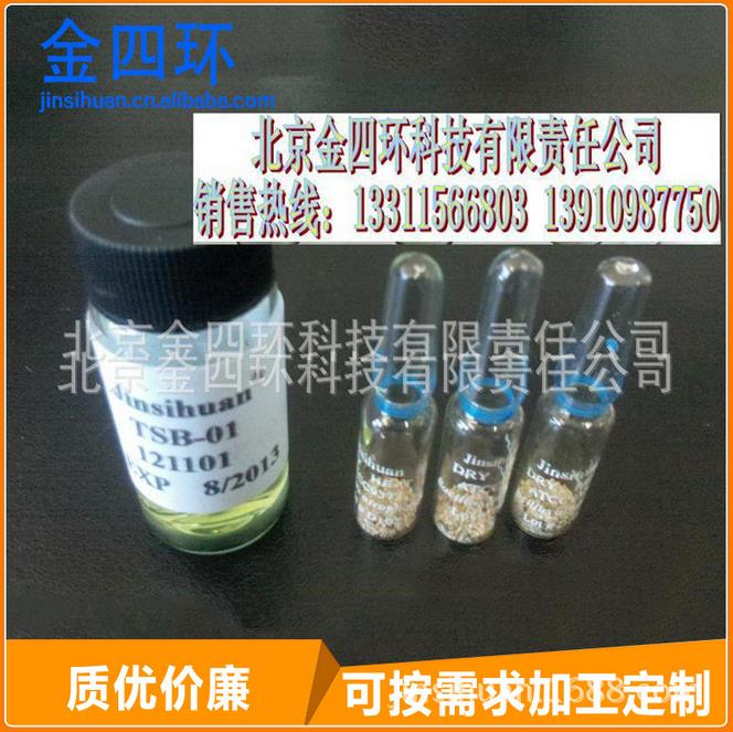 隧道烘箱用生物指示剂