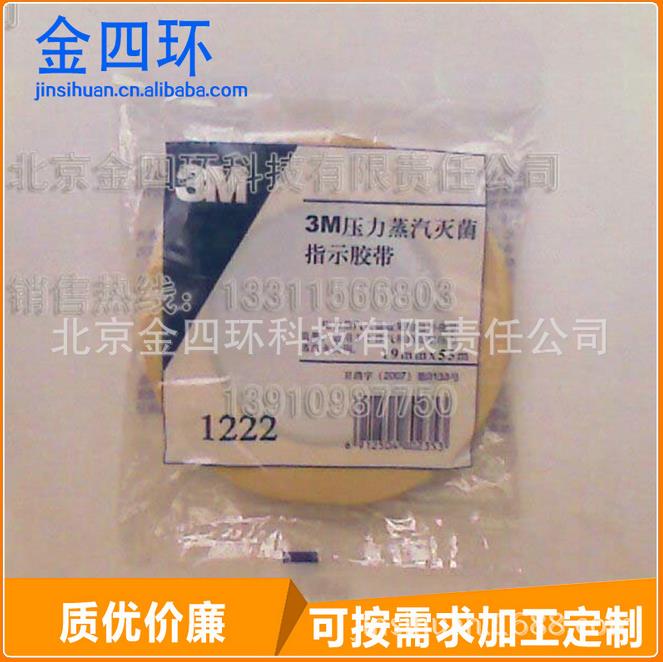 包装袋卷带批发