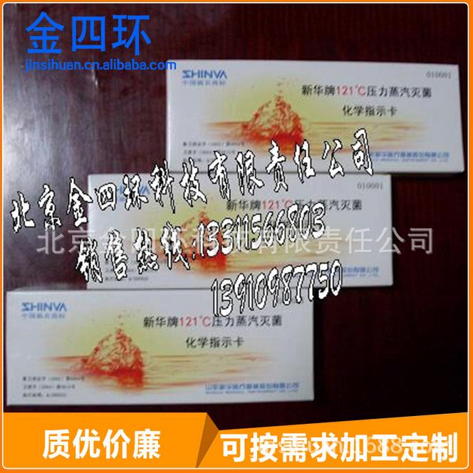 干热化学指示卡
