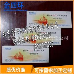【化学指示卡】“真情奉献 成就经典未来”