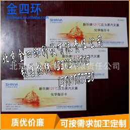 【干热化学指示卡】“会说话”的数据！