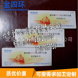 *化学指示卡*分类情况要清楚哦！