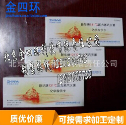  【化学指示卡】使用方法介绍！