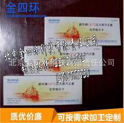*蒸汽化学指示卡*你了解吗！
