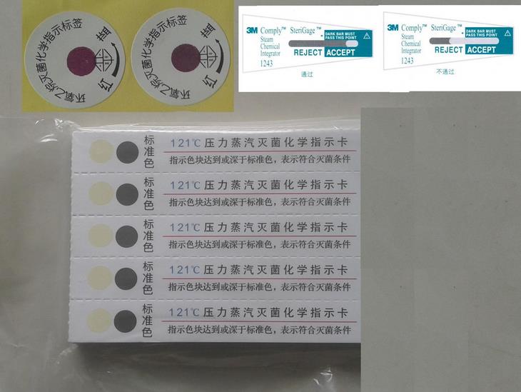 化学指示卡