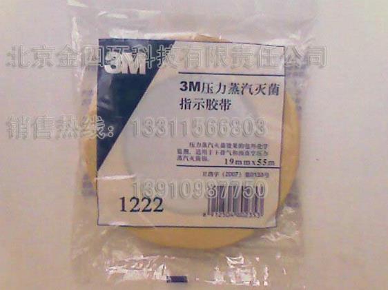 医用纸塑灭菌包装卷袋