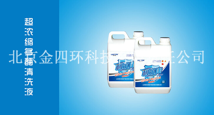 多酶清洗液,包装袋卷带,一次性皱纹纸无纺布