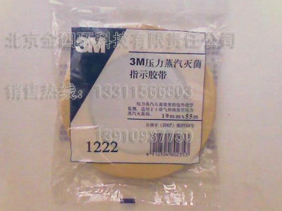 灭菌包装袋卷带批发